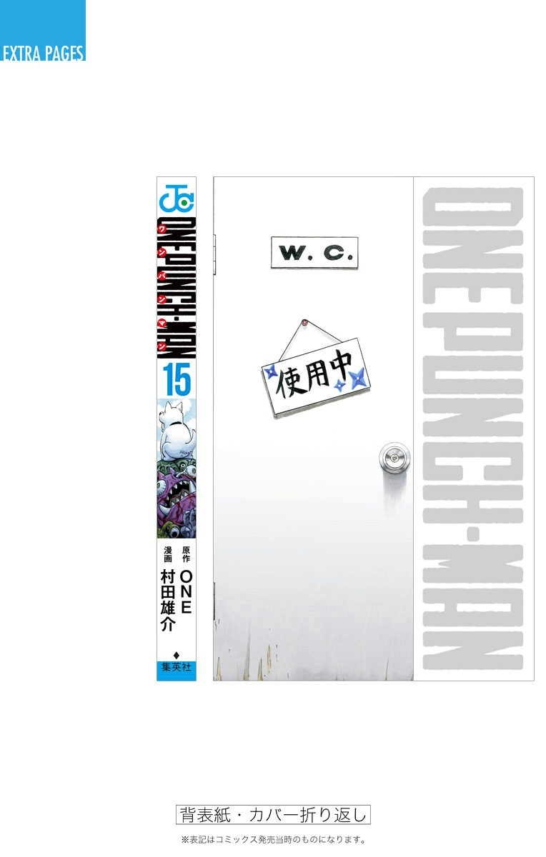 One-Punch Man, Chapter 80.6 image 21